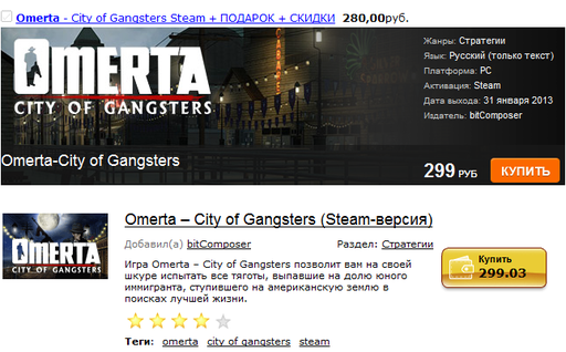 Omerta - City of Gangsters - FП: Omerta - City of Gangsters