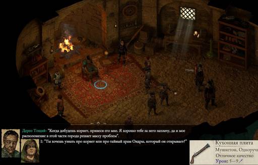 Pillars of Eternity - «Pillars of Eternity  II: Deadfire»: «Путь проклятых» (часть первая)