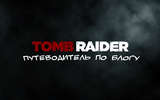 Tomb_raider_2013_dark_poster-wallpaper-1920x1080